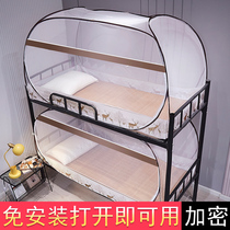 Single mosquito net dormitory student yurt tent portable zipper lower bunk Home princess style rental is simple