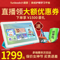 BOE BOE Orient Funbook C1S small class screen class paper eye care childrens internet class learning tablet computer painting screen