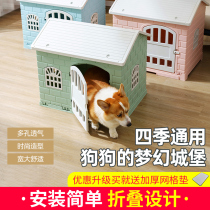 House Type Indoor Dog Kennel Cat Nest All Season Universal Winter Warm Outdoor Dog House Medium-sized Small Dog Pet Supplies