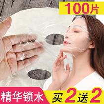 Li Jiasai disposable cling film sticker plastic mask paper Spa face mask beauty salon special face mask sticker