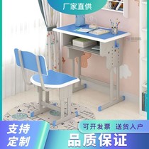 Custom-made student desks and chairs primary and secondary school students tutoring classes writing desks home learning desks training courses set tables and chairs