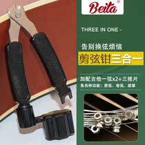 Beta folk guitar string change tool string curler upstring clipper cutter cone puller multifunctional three-in-one