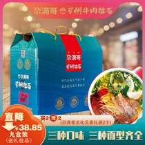 Gansu Lanzhou Beef Noodles Special Products Self-cooked Soup Noodles Fast Food Hanging Noodles Handmade Domestic Noodles