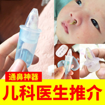 American import Ruibao baby nose suction device Newborn child care nose suction device Booger snot suction artifact