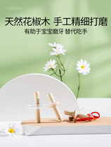 Baby baby pepper wood grinding tooth stick Zanthoxylum tree original wooden bite stick 4-5-6-7 months 8 anti-eating tooth gum