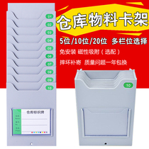 Card slot storage card Multi-employee warehouse material card plug-in card rack Shelf Cargo inventory workshop attendance plug-in board