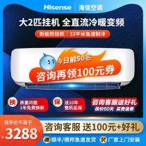 1 5 2 horses 3 air conditioning hanging machine cabinet machine three horses two Hisense 2p 3p cold and warm household wall hanging