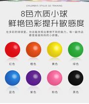 Color recognition toys 2 a 3-year-old male and female children kindergarten baby small ball hands-on brain puzzle color cognition