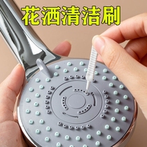 Shower cleaning artifact Japanese shower hole cleaning brush Bathroom shower nozzle gap small cleaning brush household creation
