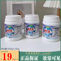 Yi quick cleaning explosive salt laundry stain removal infant color bleaching powder living oxygen color bleaching agent color clothing universal artifact