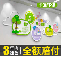 Kindergarten cultural wall custom image wall display wall publicity wall design company cultural background wall decoration three-dimensional