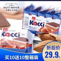 Hong Yiche eat hazelnut wafer chocolate Net red whole box cube biscuits almond nutty flavor 3 layer sandwich snacks