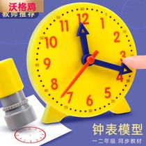 Clock model children Montes mathematics clock teaching aids cognitive Primary School first grade learning to recognize time toys
