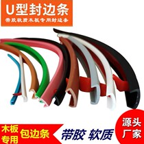 pvc buckle strip U-shaped soft edge strip self-adhesive carpentry free strip pvc soft furniture edge banding strip edging