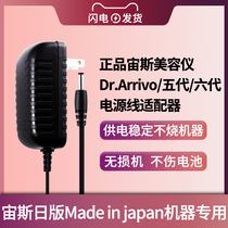 Zeus charger wire Dr Arrivo introduction instrument plug household face radio frequency beauty instrument power adapter 2 5 6 generation Phantom Gaoyang Club accessories Universal