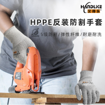Handerle cut-resistant gloves kitchen cutting vegetables fish wear-resistant cut-resistant cut-to-sea work labor protection