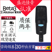  Alctron BETA3 wired dedicated recording vocal microphone Condenser microphone live K song