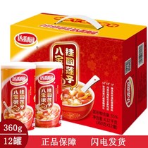 July produced Daliyuan eight treasure porridge 280ml-360ml longan lotus seed breakfast instant porridge (limited to 1 box)