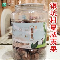 Yinkeng Village Hawaiian Fruit Bagged New Cream Big Granules Xibei Nuts Snacks Special Canned Snacks