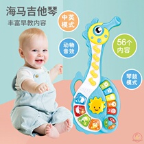 Childrens guitar toy electronic guitar multi-function cartoon animal baby infant early education toy