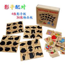 Montesse teaching aids find shadow shape matching game wooden brain training childrens educational toys jigsaw puzzle 1-5 years old