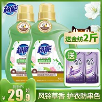 Super bells grass fragrance laundry detergent whole box batch of household real-life package lasting fragrance official flagship store official website