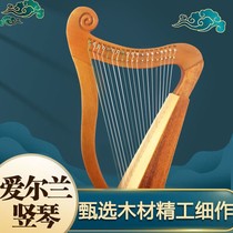 Harp instrument beginner ancient style niche easy to learn students portable Angel lira 19 strings