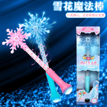 Snowflake magic wand set Girl little Princess glowing childrens toys Colorful flash music Love Sand fairy wand