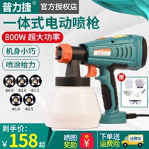 Pulijie electric spray gun latex paint paint paint high atomization electric spray gun car furniture paint tool