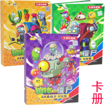 Plants vs Zombies Card 2 Card 2 AR Battle Card Book Card Pack Collection Collection Card Book Card Pack 3