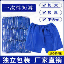 Disposable underwear beauty salon mens boxer bath massage pants non-woven sauna pants foot bath bath shorts