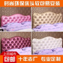 Customized soft bag headboard self-adhesive tatami bedwall soft bag wall sticker children anti-collision wall bedroom background wall