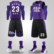 Jordan Ramos 2021 new basketball suit men's sportswear training suit jersey custom quick drying