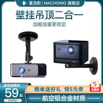  Projector ceiling bracket G9 J10 J7S G7S J9 Dangbei F3 D1 F1 f1c pole meter H3SZ6XH3 Small red box Xiaomi projector nut hanger