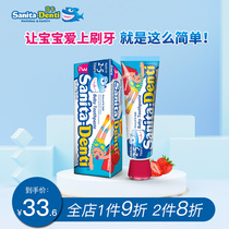 sanita-dental Shaka Korea imported fluorine-free swallowable mothproof 75g infant fruity toothpaste 2-5 years old