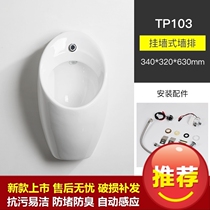 Automatic induction urinal shopping mall wall-mounted adult male flush valve wall row public toilet project home school
