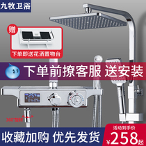 Jiumu bathroom shower head shower set all copper household bathroom thermostatic pressurized shower top ten brand shower