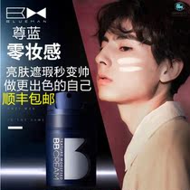 Zunlan mens oil skin special cream cover acne pit acne waterproof long-lasting sweat-proof not fake white lazy concealer