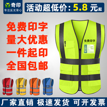 Reflective Safety Vest Horse Chia Construction Site Road Administration Traffic Patrol Reflective Clothing Night Sanitation Can Print Logo