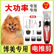 Boomey Special Dogs Shaving Machine Pet Shop Electric Pushcut Electric Pushers High Power Professional Trim Sole Hair