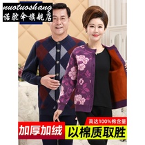 * Middle-aged and elderly peoples thermal underwear womens cardigan mens suit thickened plus velvet elderly grandparents to keep warm in winter