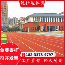 School plastic runway material silicon Pu basketball field construction kindergarten community EPDM rubber particles