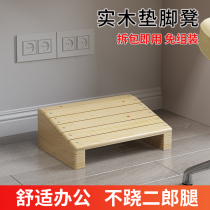 Office footrest pad artifact computer table footrest piano foot bench piano foot stool solid wood leg pedal