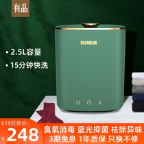 Xiaomi has a product mini underwear washing machine for one person with ultrasonic cleaning machine portable small socks washing artifact