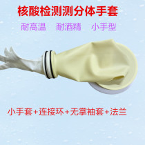 Mobile Nucleic Acid Detection Sampling Kiosk Split Glove Nucleic Acid Collection Sampling Gloves Connection Ring No Palm Cuff