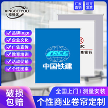 Rolling curtain curtain custom company office advertising logo project shading sunshade lifting hand pull electric non-punching