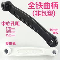 Bicycle crank pedal handle tooth plate bicycle pedal connecting rod middle shaft tooth plate mountain bicycle tooth plate
