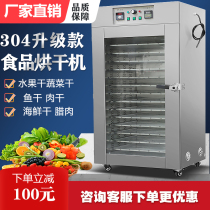 Sweet potato fruit dryer Herbal food Sausage meat food Air dryer Dried fruit machine Meat dehydrator box Commercial