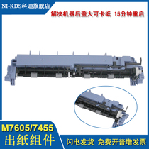 NI-KDS applicable brother 2260 2540 2360 7880 2700 7180 7080 paper cover sensor Lenovo 7405 7