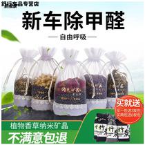 Car on-board with formaldehyde removing peculiar smell tea Bamboo Charcoal Bag New Car Supplies to Taste Tea Bag